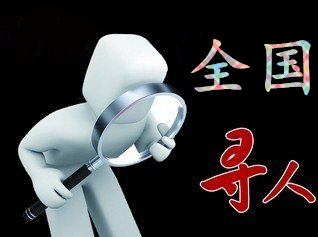 如何利用网络找人「雄关街道寻人公司」
