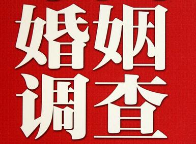 「雄关街道私家调查」公司教你如何维护好感情